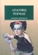 Adanmış Toprak