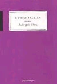 Keder Gibi Ödünç