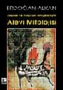 Sayılar ve Hayvan Simgeleriyle Alevi Mitolojisi