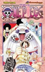 One Piece 17. Cilt - Hiluluk'un Kiraz Çiçekleri