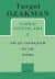 Ah Şu Gençler / Ocak / Töre (Toplu Oyunları, #1)