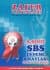 8. Sınıf SBS Deneme Sınavları