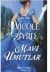 Mavi Umutlar (Sinclair Family Saga #5)
